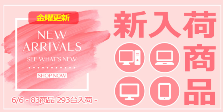FireShot Capture 254 - 中古パソコン　中古PC販売20年以上の老舗PC WRAP - [www.pcwrap.com]
